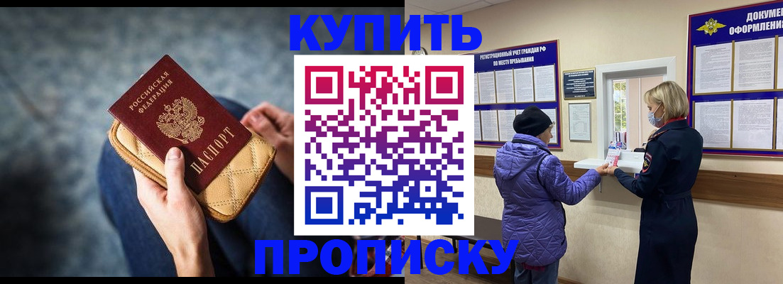 прописка законно в Трёхгорном