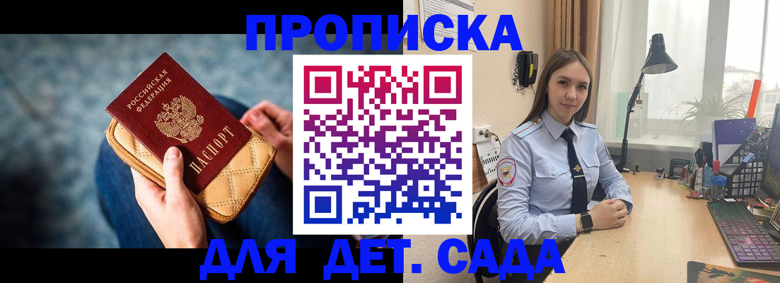 временная регистрация купить в Трёхгорном
