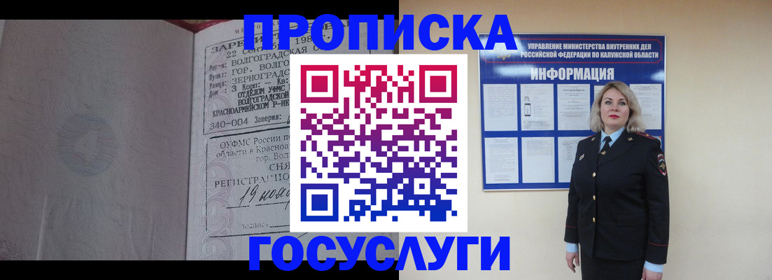 прописка для кредита в Трёхгорном